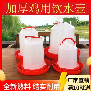 鸡舍设备养殖场注空鸡水桶壶鸡鸭鹅自动喂水器食槽家禽自动饮水器