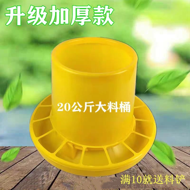 加厚养殖设备食槽大料桶