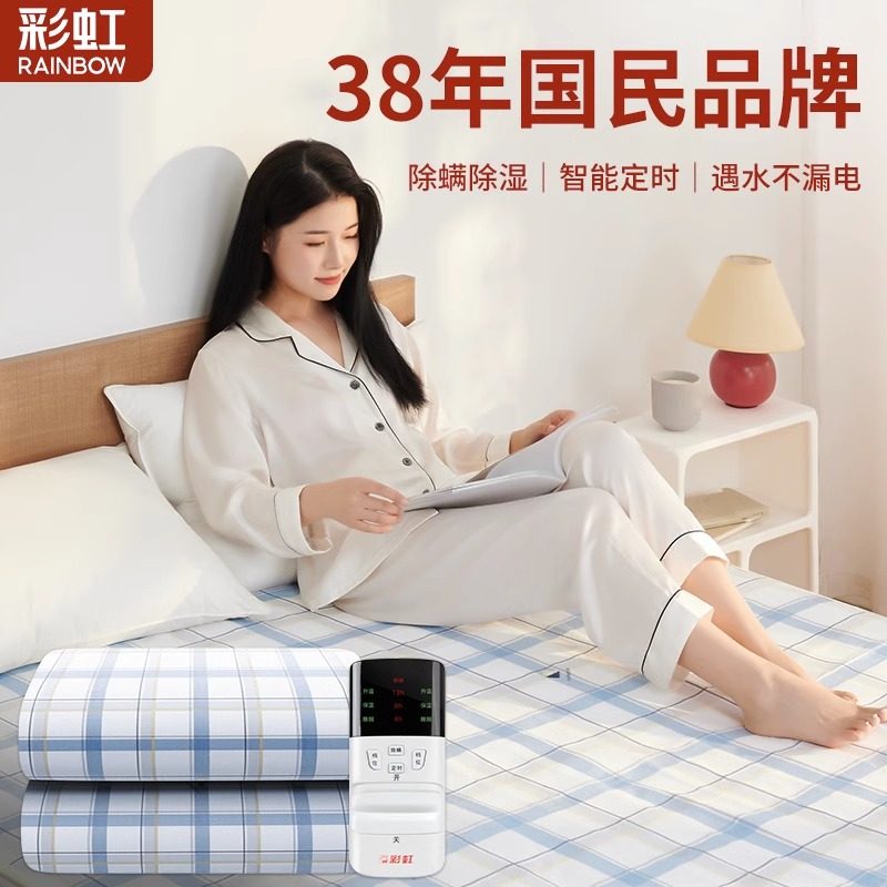 彩虹电热毯单双人学生安全宿舍双控调温家用除螨电褥子官方正品,生活电器,电热毯/电热垫/电热地毯,淘宝优惠券,粉丝福利购,淘宝优惠卷