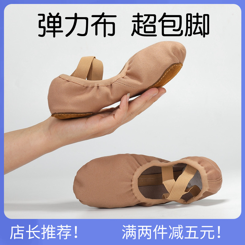 系带古典芭蕾技巧软底练功舞蹈鞋
