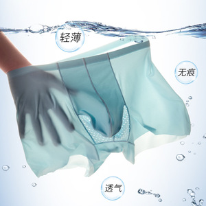 男士枪弹分离内裤无痕冰丝超薄透明象鼻枪蛋两室一厅精索静脉曲张