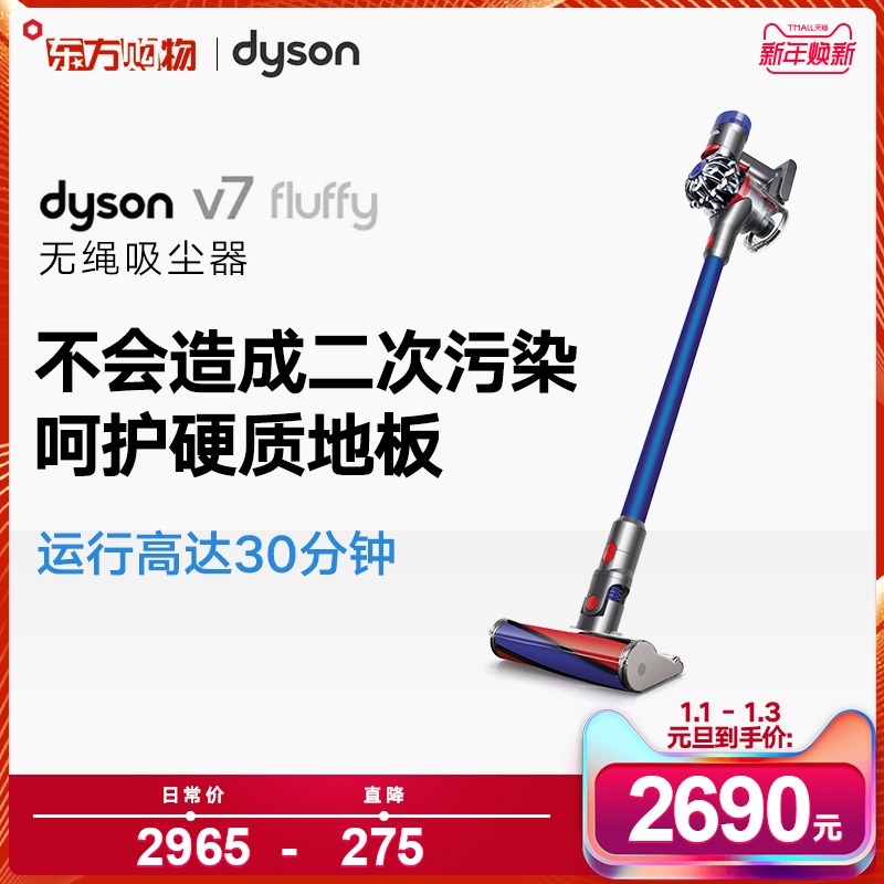 Dyson´÷ÉV7 Fluffy¼ÒÓÃÊÖ³ÖÎÞÏßÎü³¾Æ÷ Ç¿Á¦¾²Òô´ó¹¦ÂÊ ¶«·½¹ºÎï