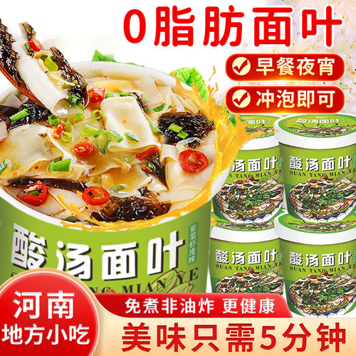 【12桶酸汤面叶】5分钟美味速食