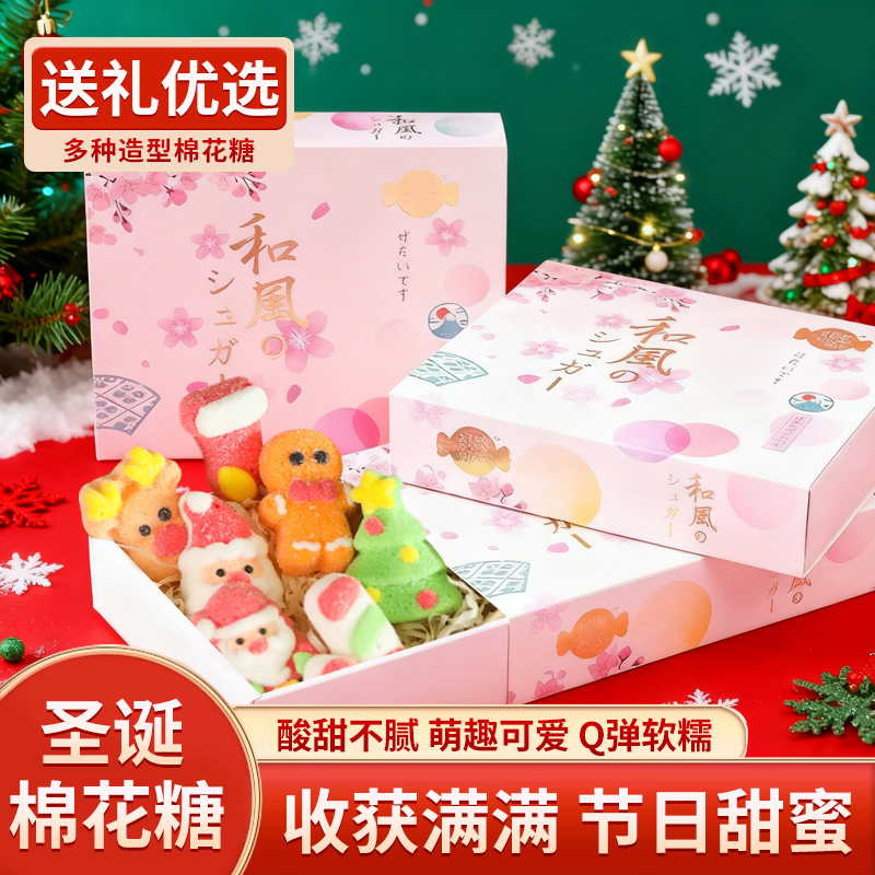 圣诞节棒棒糖限定零食大礼包糖平安夜儿童礼盒装高颜值礼物棉花糖