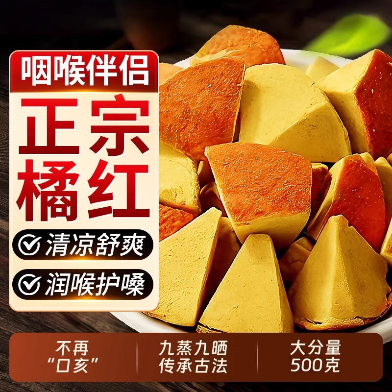 八仙果化痰陈皮果止咳化桔清凉润喉化桔红薄荷味柚子化橘蜜饯