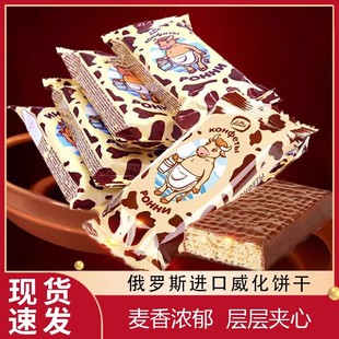 整箱两斤俄罗斯进口巧克力味大奶牛巧克力夹心大牛威化饼干小零食