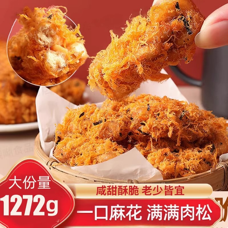 肉松红糖麻花办公室零食手工