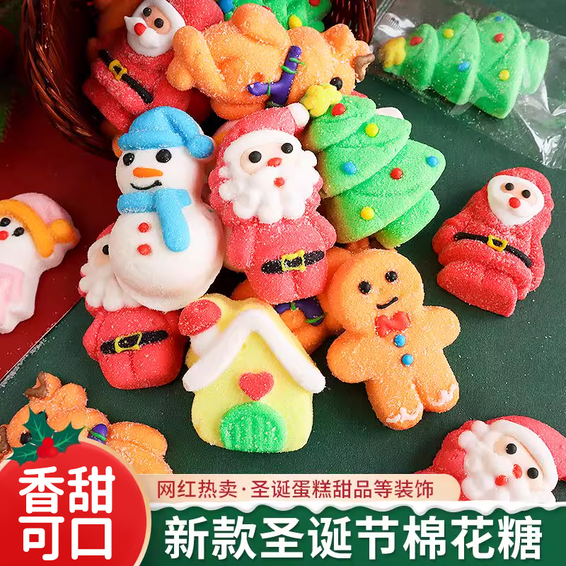 圣诞节棉花糖棒棒糖高颜值圣诞老人糖果礼盒装儿童平安夜礼物生日