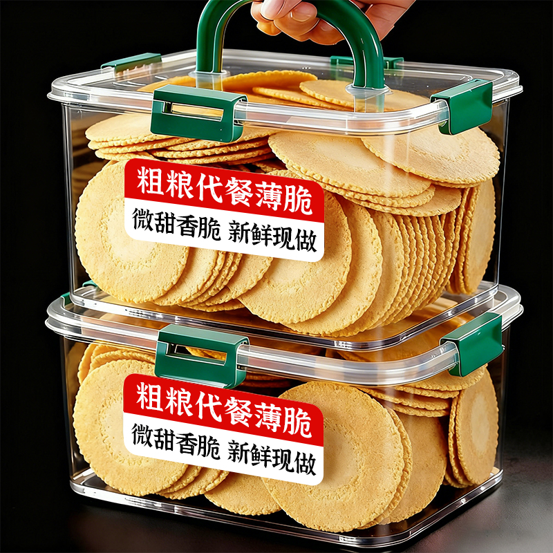 鸡内金焦馍河南特产香酥山药茯苓薄脆煎饼干健康粗粮代餐休闲零食