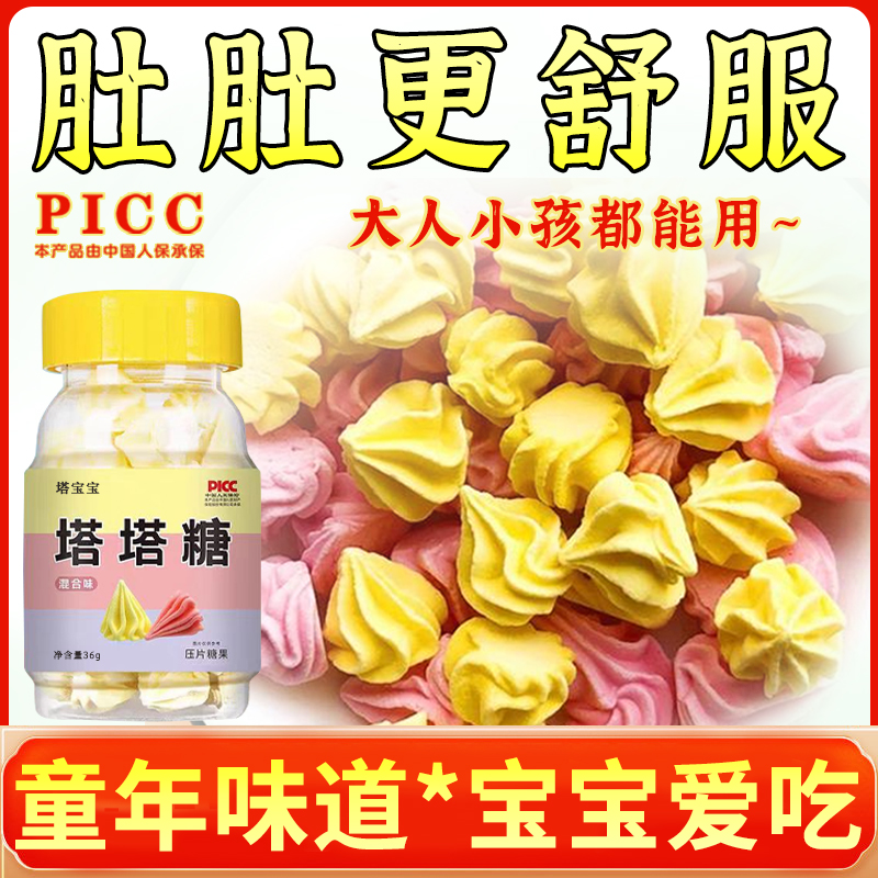 塔塔糖儿童童年味道宝宝爱吃