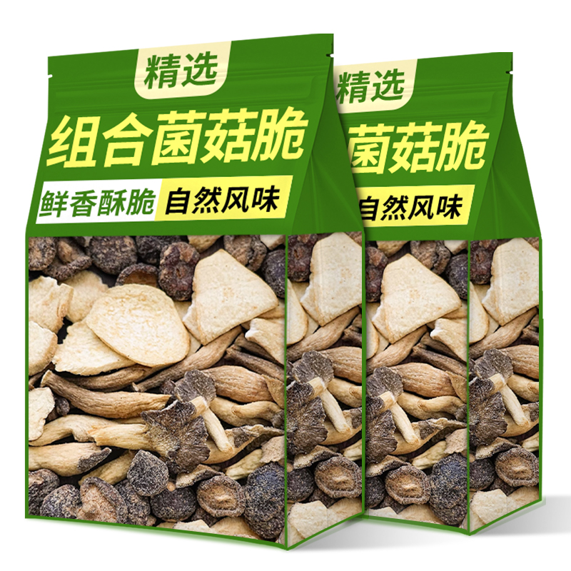 蘑菇脆混合菌菇脆黑松露香菇