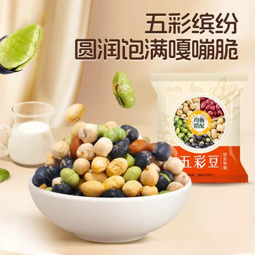 五谷熟杂粮健康休闲追剧小零食
