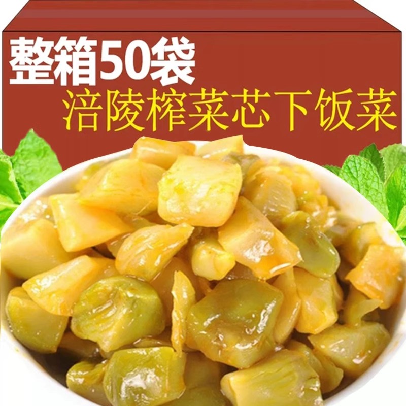 正宗乌江脆口榨菜芯轻盐版