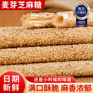 芝麻糖手工老式麦芽芝麻糖灶糖祭灶空心糖芝麻杆关东糖特产零食