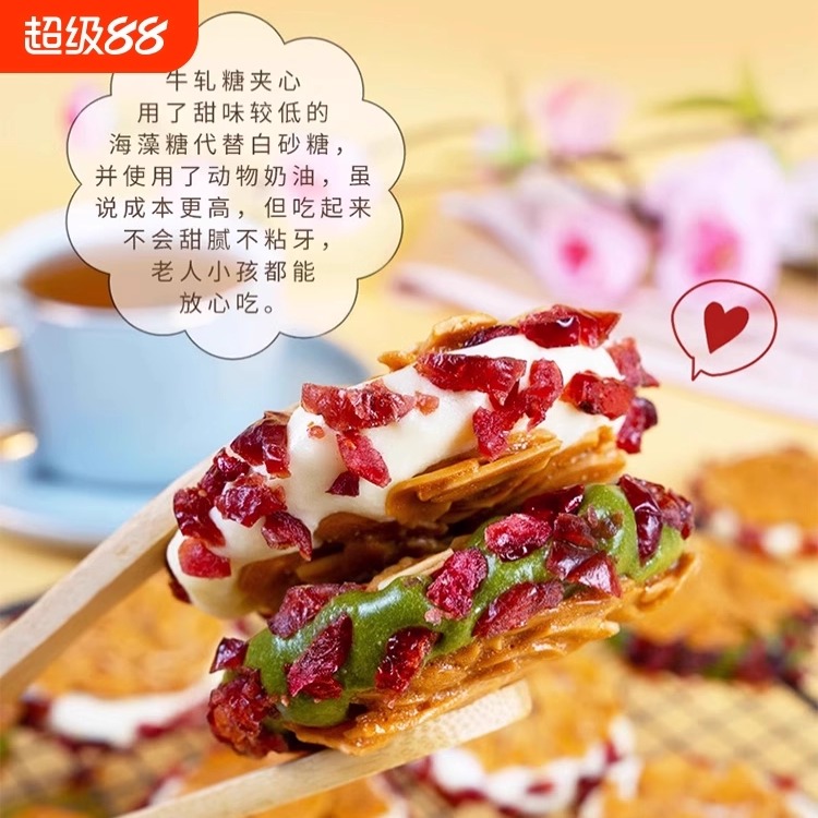 坚果铺满！扁桃仁夹心酥蔓越莓牛轧夹心饼干坚果杏仁脆片网红零食