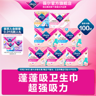 到手29.9】薇尔日用组合