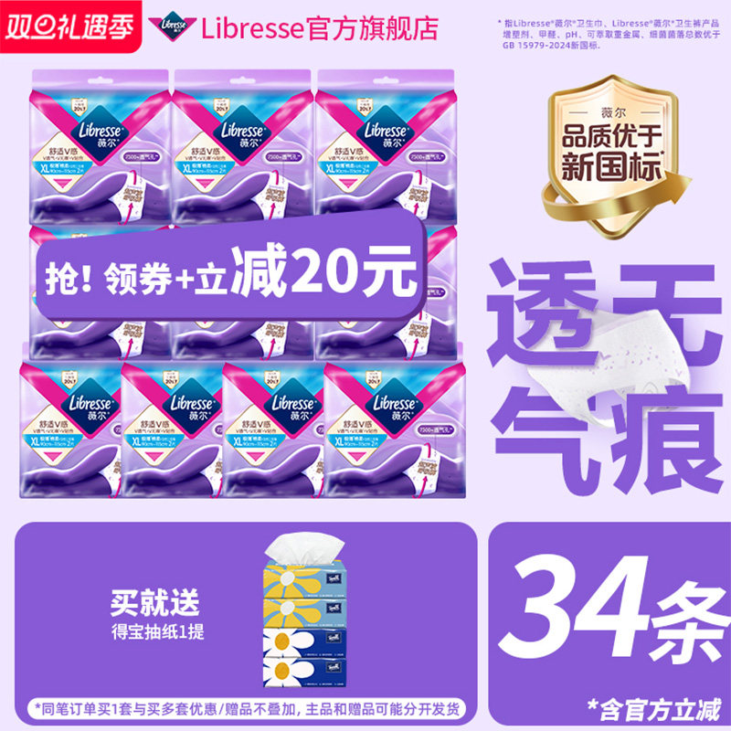 好用防漏 不脏床单