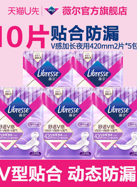 【天猫U先】薇尔V感卫生巾贴合防漏超长夜用420mm2片*5