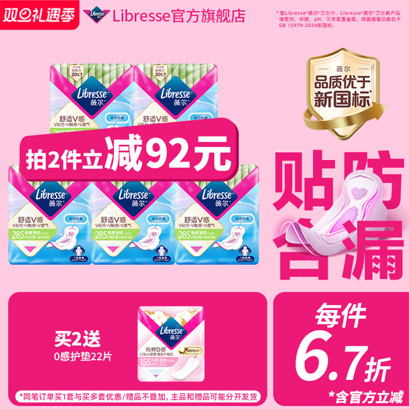 超服帖小V巾 贴身不移位