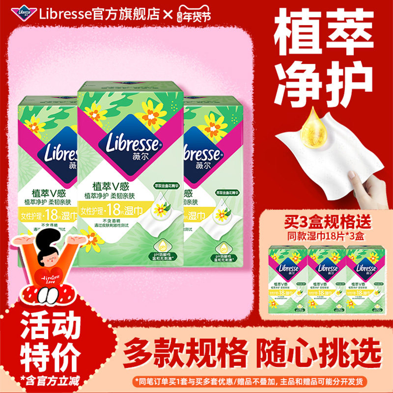 薇尔女性私处护理植萃金盏花湿巾便携式单片独立包装,洗护清洁剂/卫生巾/纸/香薰,私处湿巾,淘宝优惠券,粉丝福利购,淘宝优惠卷