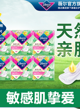优于新国标】薇尔卫生巾植萃金盏花敏感肌姨妈巾日用240mm60片tt