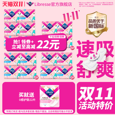 【立即抢购】薇尔卫生巾PLUS蓬蓬吸速吸舒爽量大防漏日用