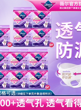 薇尔安睡裤夜用防漏超声波小V裤裤型卫生巾M码安睡裤多规格可选tt