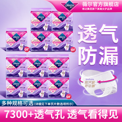 薇尔安睡裤夜用防漏小V裤