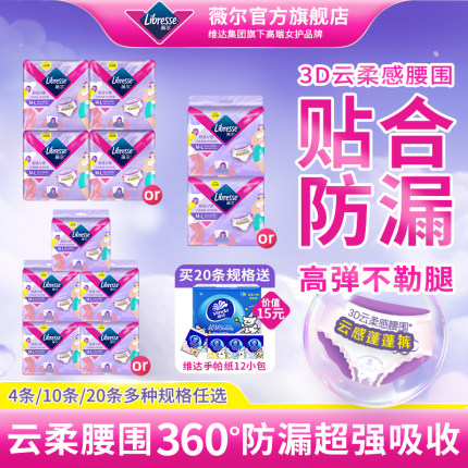 【夜用安睡裤】薇尔卫生巾姨妈裤夜用M-L防漏蓬蓬裤tt