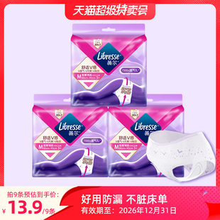 薇尔V感小V裤 型卫生巾3片 夜用M码 裤 3包百亿2 安心裤 下拉享专享价