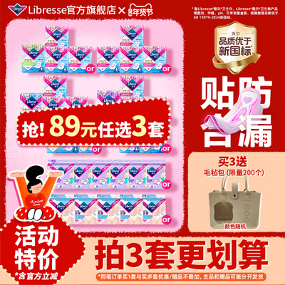 【89元任选3组】薇尔V感卫生巾贴合舒适防漏姨妈巾日夜旗舰店正品