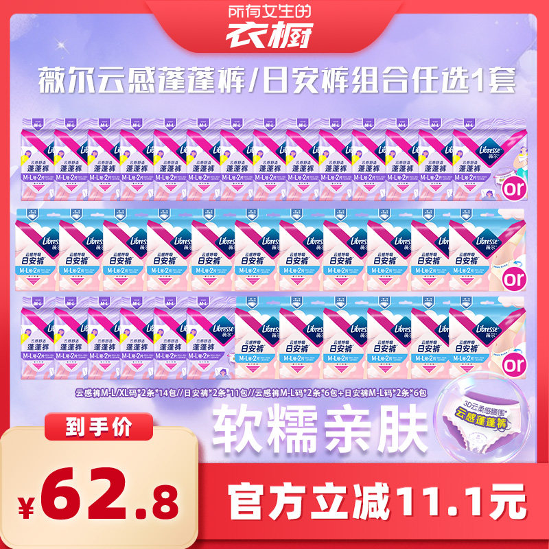 【所有女生的衣橱直播间】薇尔云感蓬蓬裤/日安裤任选1套安睡裤