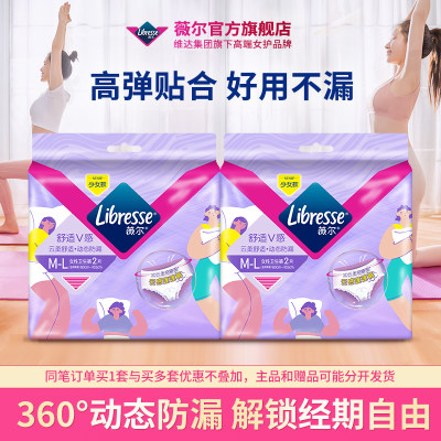 Libresse薇尔安睡裤4条安睡裤4条