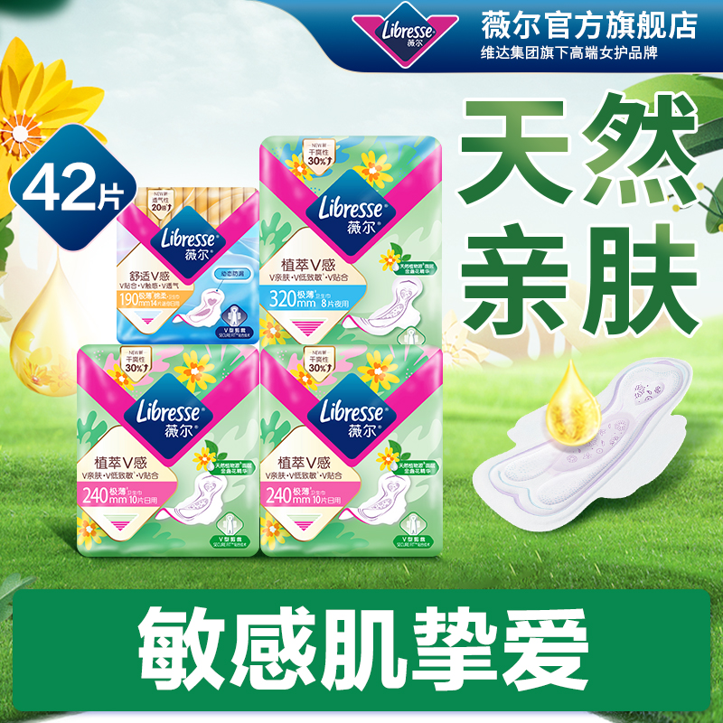 温和不刺激 经期无负担