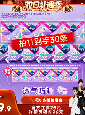 【香菇双12】薇尔安睡裤M/L/XL码透气亲肤防漏裤型卫生巾安心裤