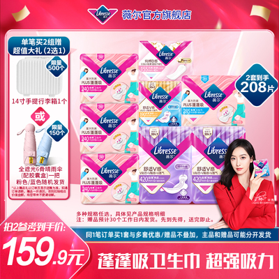 薇尔卫生巾吸收干爽蓬蓬吸姨妈巾日夜护垫多规格任选量大必买K2