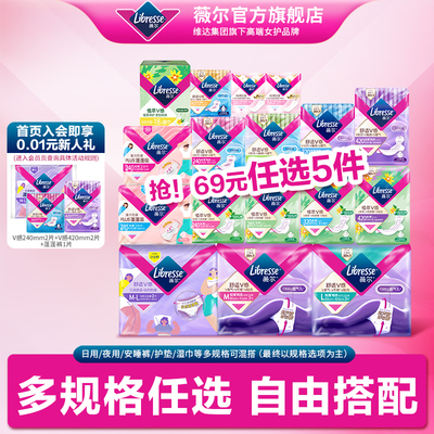 薇尔超薄贴合防漏卫生巾舒适