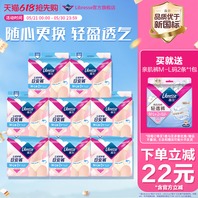 薇尔精准防漏白天穿的裤型卫生巾