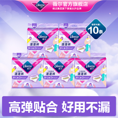 夜用整晚安睡裤型10条