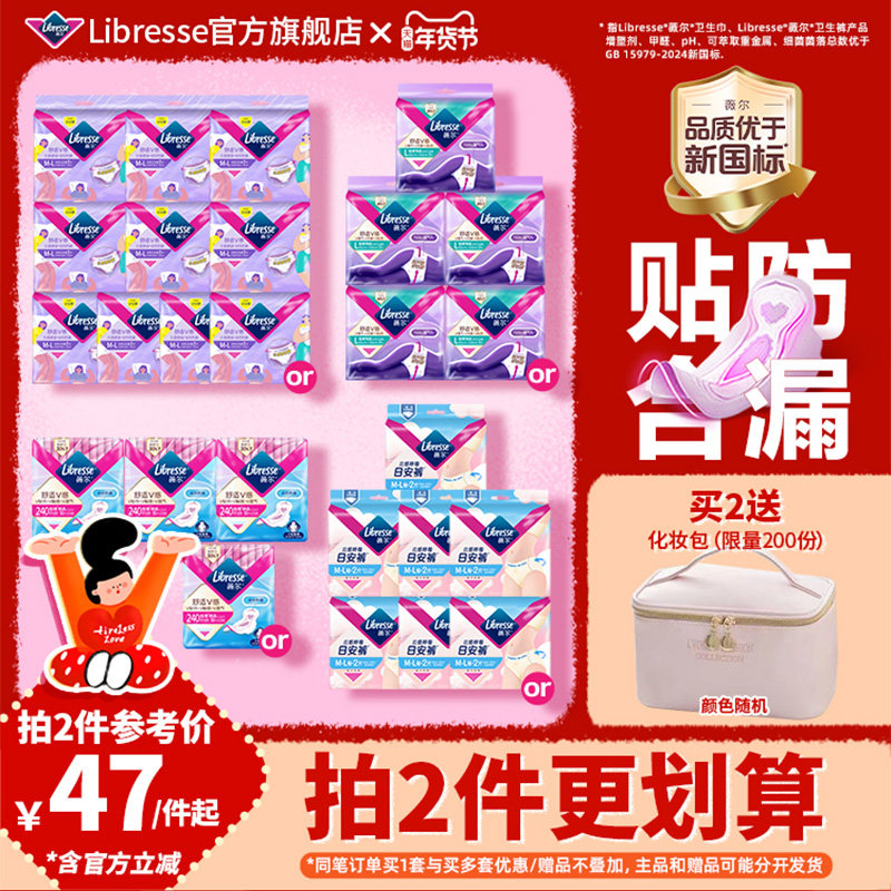 优于新国标】薇尔卫生巾卫生棉日用夜用组合姨妈巾护垫超薄,洗护清洁剂/卫生巾/纸/香薰,卫生巾,淘宝优惠券,粉丝福利购,淘宝优惠卷