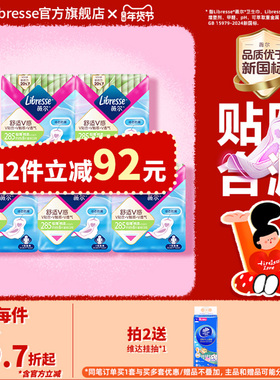 优于新国标】薇尔卫生巾日夜用套装285mm姨妈巾护垫卫生巾