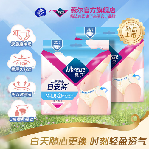 薇尔日安裤可拆卸早安裤