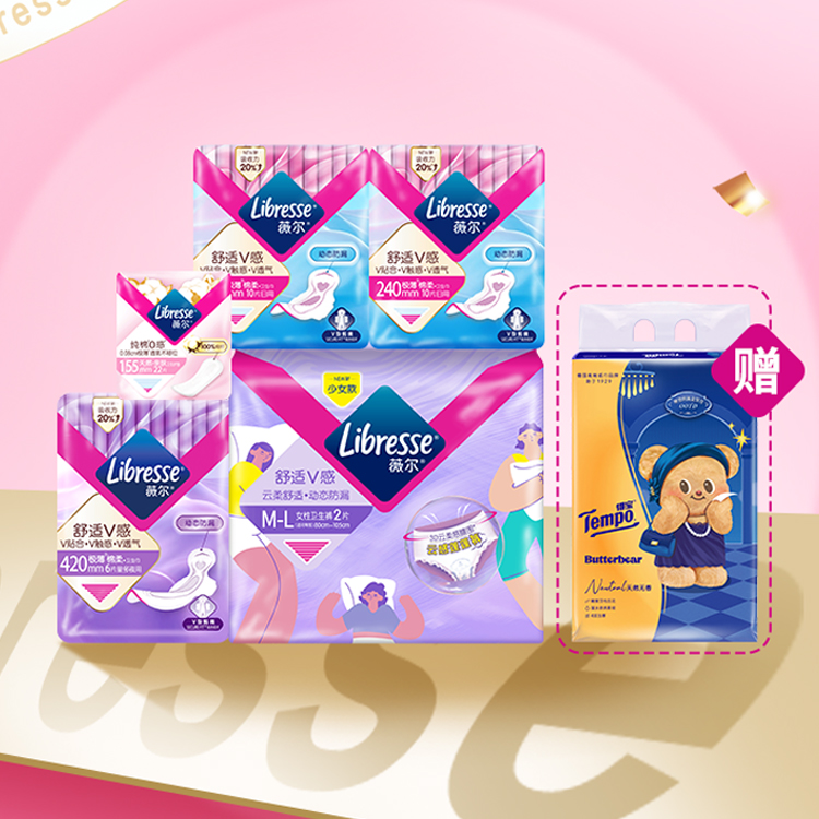 【88vip】薇尔柔软亲肤防漏