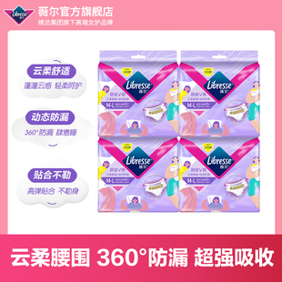云感蓬蓬裤 薇尔安睡裤 L码 卫生巾经期8条夜用安心裤