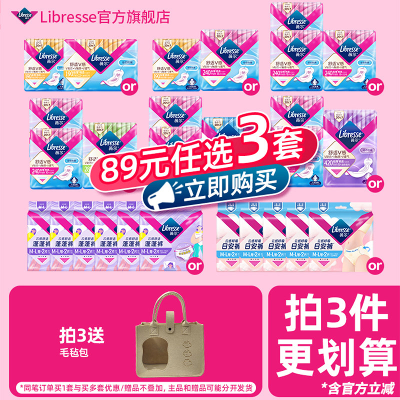 ��ȫ���á�V��240mm20Ƭ+8Ƭ240mm ��28Ƭ ��89Ԫ��ѡ3�顿ޱ��V���������������ʷ�©�������ҹ�콢����Ʒ 84.6Ԫ��3��(��28.2Ԫ/������88VIP 95��)