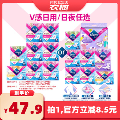 薇尔精准防漏日夜呵护卫生巾