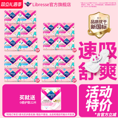 【优于新国标】薇尔卫生巾PLUS蓬蓬吸速吸舒爽量大防漏日用卫生巾