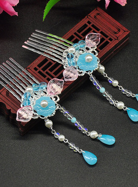 Z033 一对天蓝色复古七齿发梳古装汉服发钗流苏步摇COS头饰配饰女