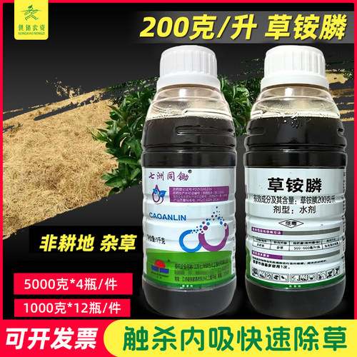 嗪麻灵20%草铵膦除草剂