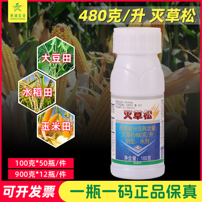 48%灭草松香附子阔叶棱阔莎